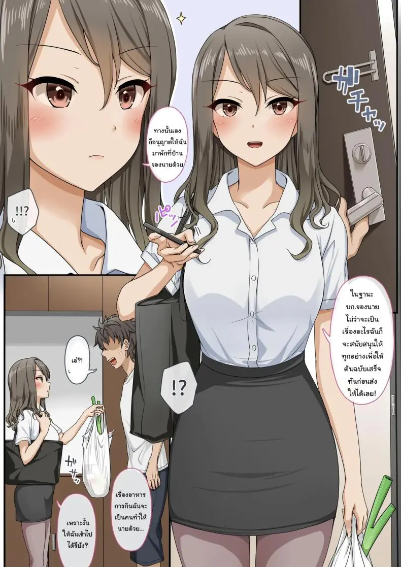 อ่านโดจิน [Erostellus (Miel)] Sawayaki Bijin no Eromanga… (แปลไทย) หน้าที่ 3