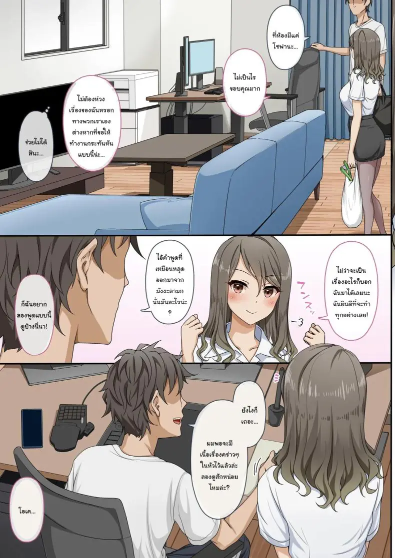 อ่านโดจิน [Erostellus (Miel)] Sawayaki Bijin no Eromanga… (แปลไทย) หน้าที่ 4