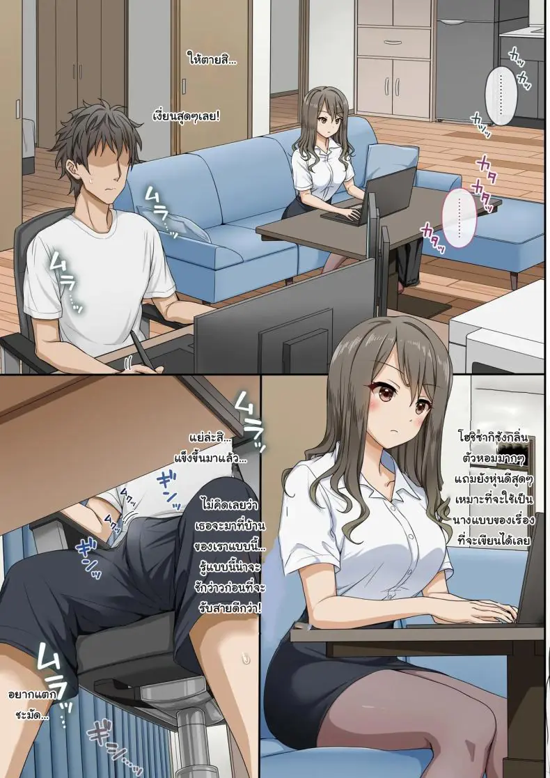 อ่านโดจิน [Erostellus (Miel)] Sawayaki Bijin no Eromanga… (แปลไทย) หน้าที่ 6
