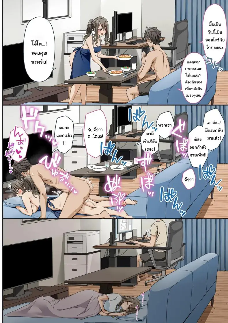 อ่านโดจิน [Erostellus (Miel)] Sawayaki Bijin no Eromanga… (แปลไทย) หน้าที่ 21