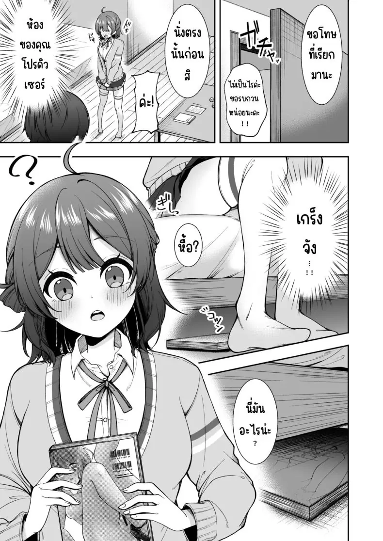 อ่านโดจิน คุณโปรดิวเซอร์ที่ลามกกับไอดอลสาวน้อยน่ารัก [Italian Nanakusa (Akinaga Nao)] Ume, Hanaemi – A cute girl with a lovely smaile. (Gakuen IDOLM@STER) หน้าที่ 2