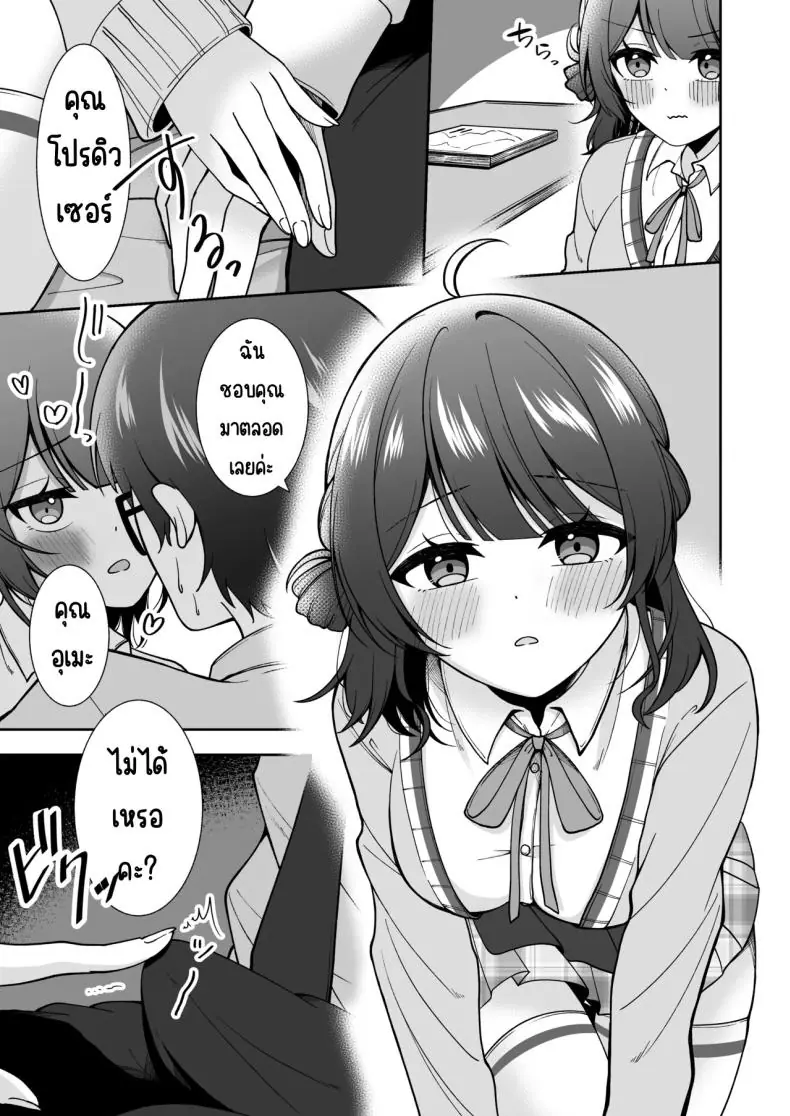 อ่านโดจิน Ume, Hanaemi (Gakuen IDOLM@STER) [Italian Nanakusa (Akinaga Nao)] แปลไทย หน้าที่ 4