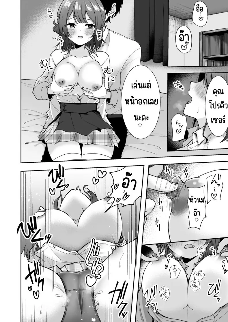 อ่านโดจิน Ume, Hanaemi (Gakuen IDOLM@STER) [Italian Nanakusa (Akinaga Nao)] แปลไทย หน้าที่ 5