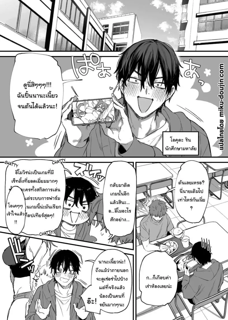 อ่านโดจิน ต้องมาอยู่กับเพื่อนสาวหนึ่งคืนเสียวติดใจ [Danimaru studio (Danimaru)] Hitoban Tomete yo, Otaku-kun Let Me Stay For the Night, Otaku-kun หน้าที่ 2