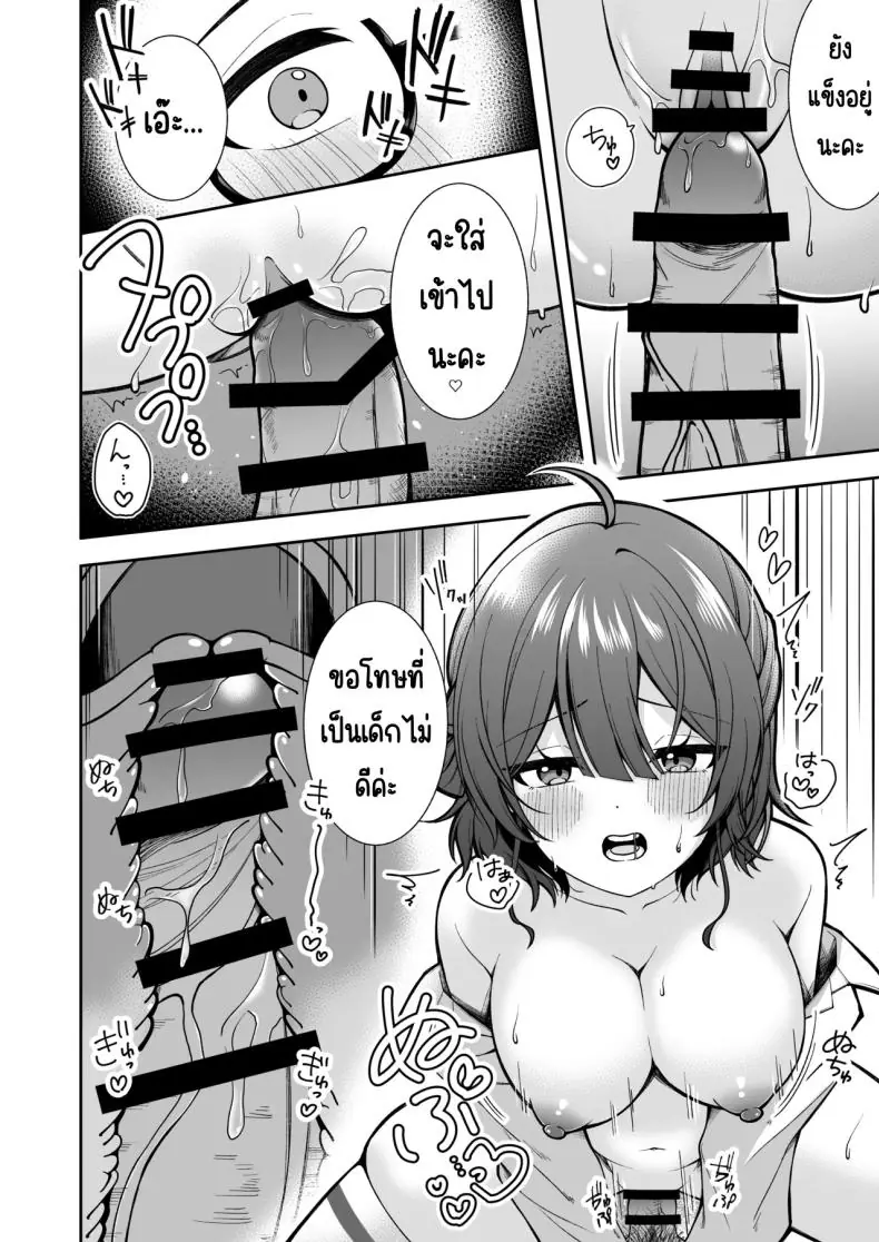 อ่านโดจิน Ume, Hanaemi (Gakuen IDOLM@STER) [Italian Nanakusa (Akinaga Nao)] แปลไทย หน้าที่ 7