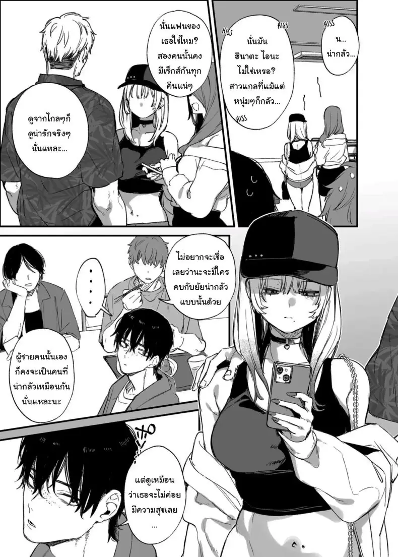 อ่านโดจิน [Danimaru studio (Danimaru)] Hitoban Tomete yo… (แปลไทย) หน้าที่ 4