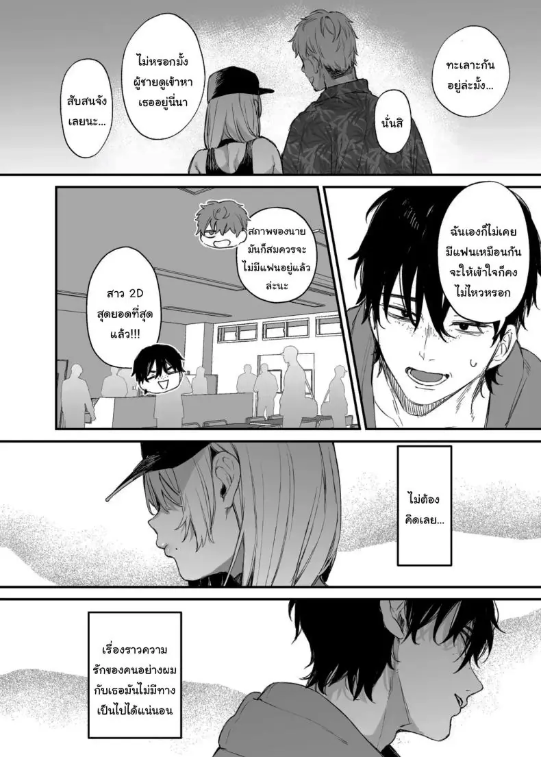 อ่านโดจิน [Danimaru studio (Danimaru)] Hitoban Tomete yo… (แปลไทย) หน้าที่ 5