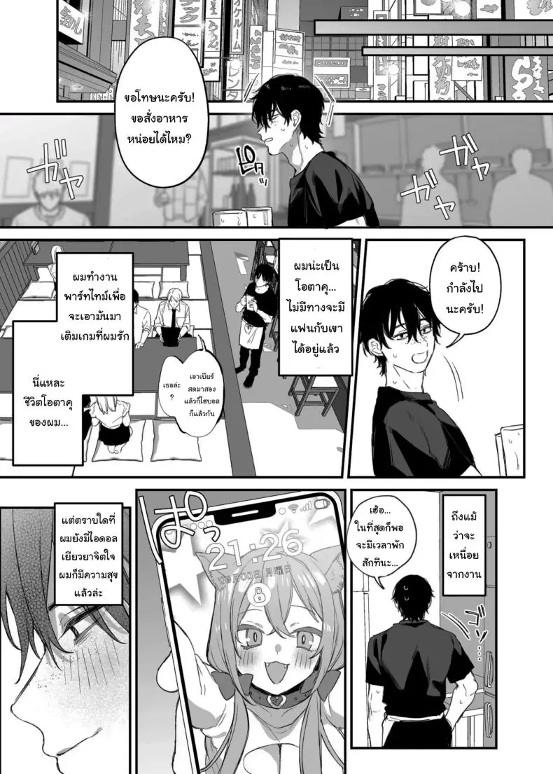 อ่านโดจิน [Danimaru studio (Danimaru)] Hitoban Tomete yo… (แปลไทย) หน้าที่ 6