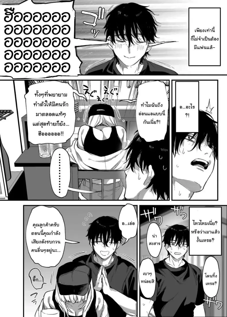 อ่านโดจิน [Danimaru studio (Danimaru)] Hitoban Tomete yo… (แปลไทย) หน้าที่ 7