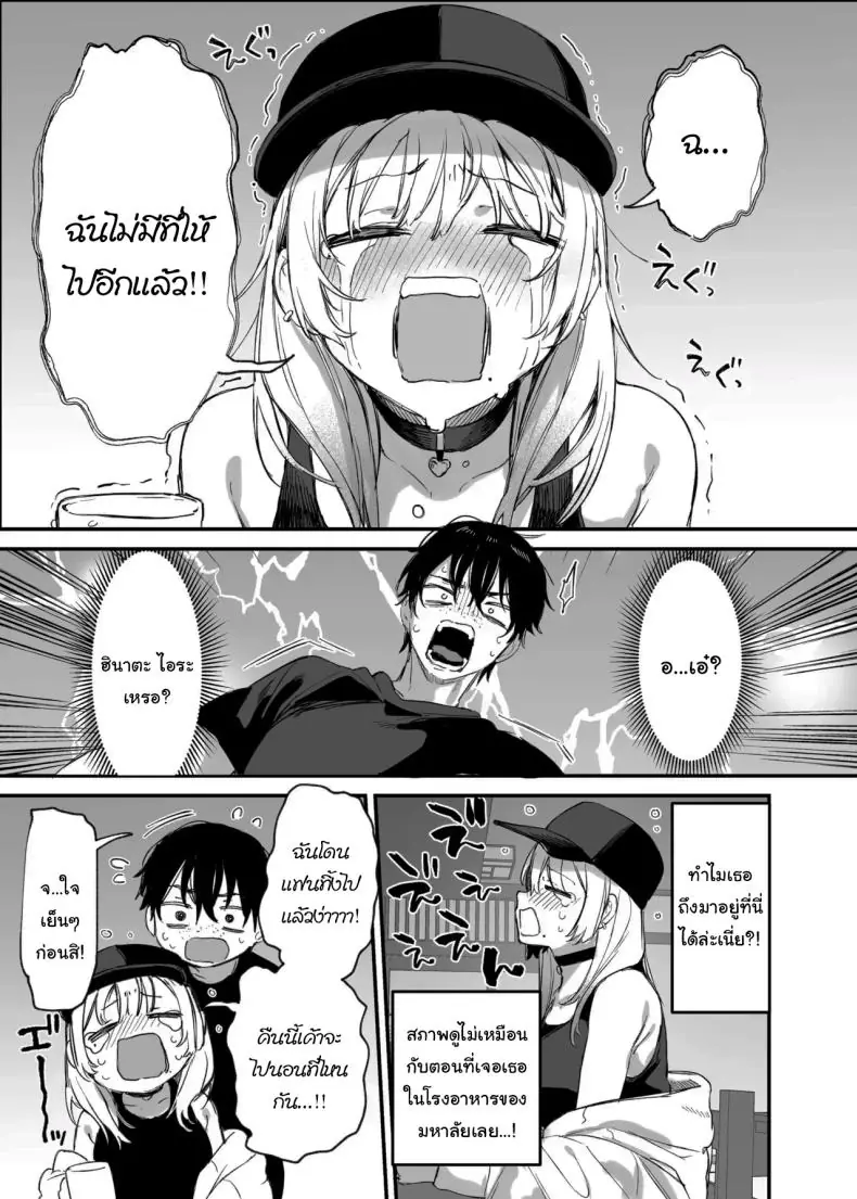 อ่านโดจิน [Danimaru studio (Danimaru)] Hitoban Tomete yo… (แปลไทย) หน้าที่ 8