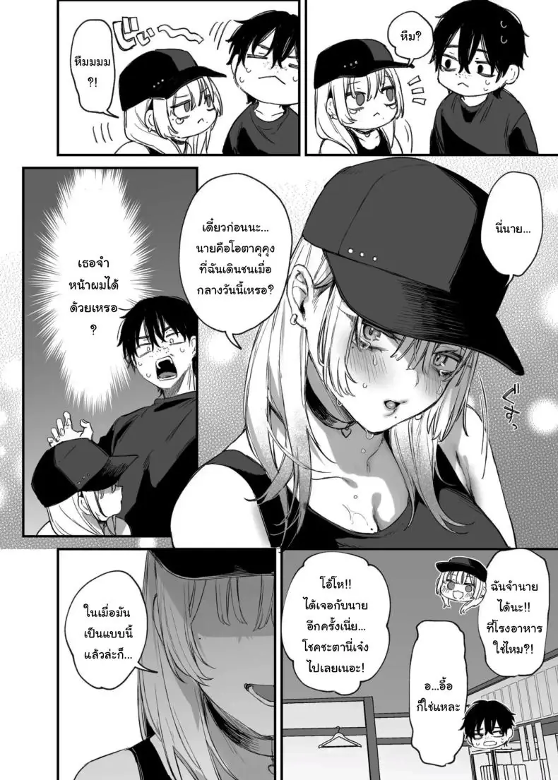 อ่านโดจิน [Danimaru studio (Danimaru)] Hitoban Tomete yo… (แปลไทย) หน้าที่ 9