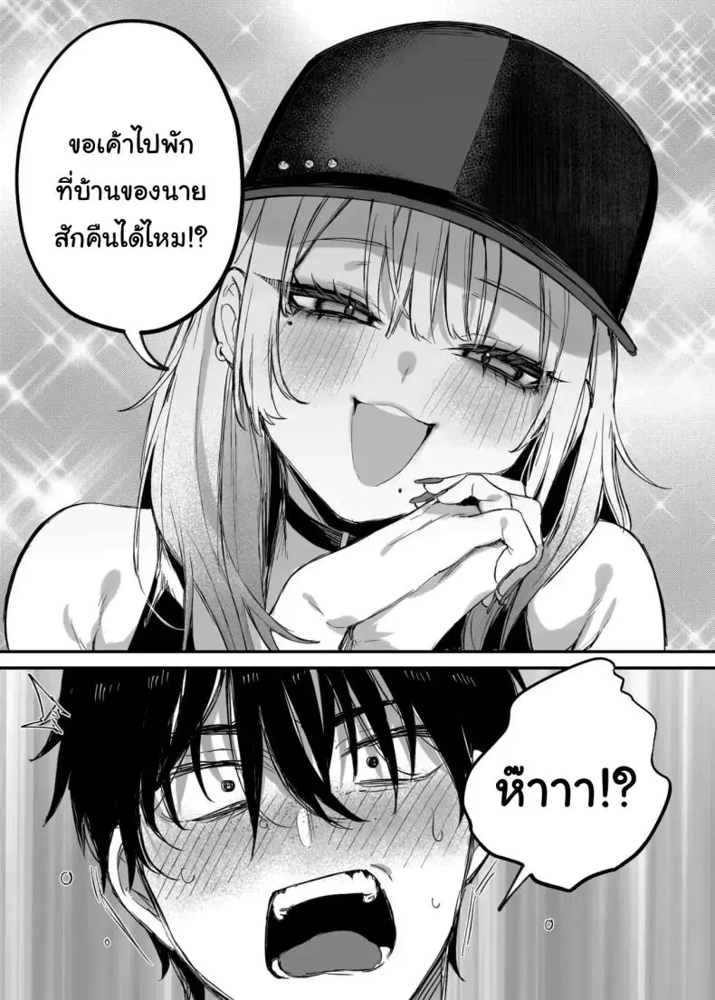 อ่านโดจิน [Danimaru studio (Danimaru)] Hitoban Tomete yo… (แปลไทย) หน้าที่ 10
