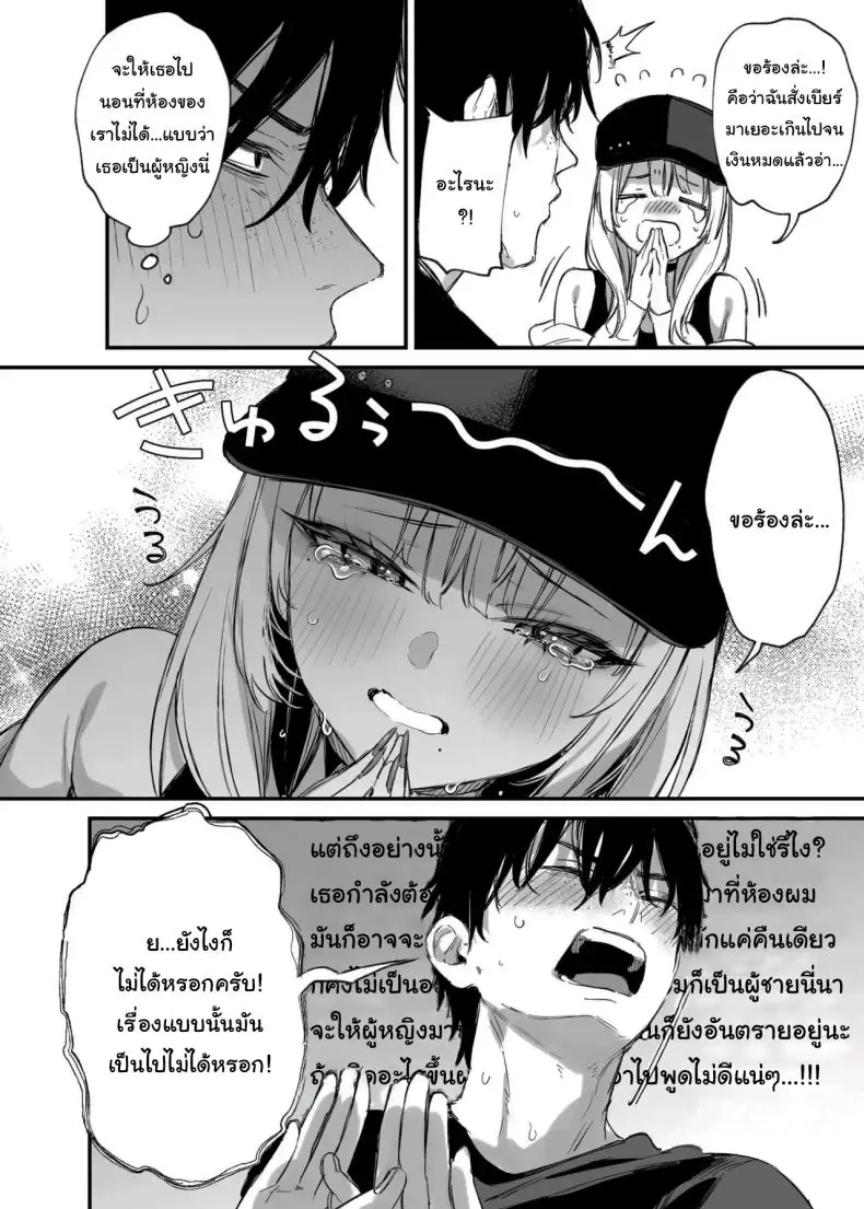 อ่านโดจิน [Danimaru studio (Danimaru)] Hitoban Tomete yo… (แปลไทย) หน้าที่ 11