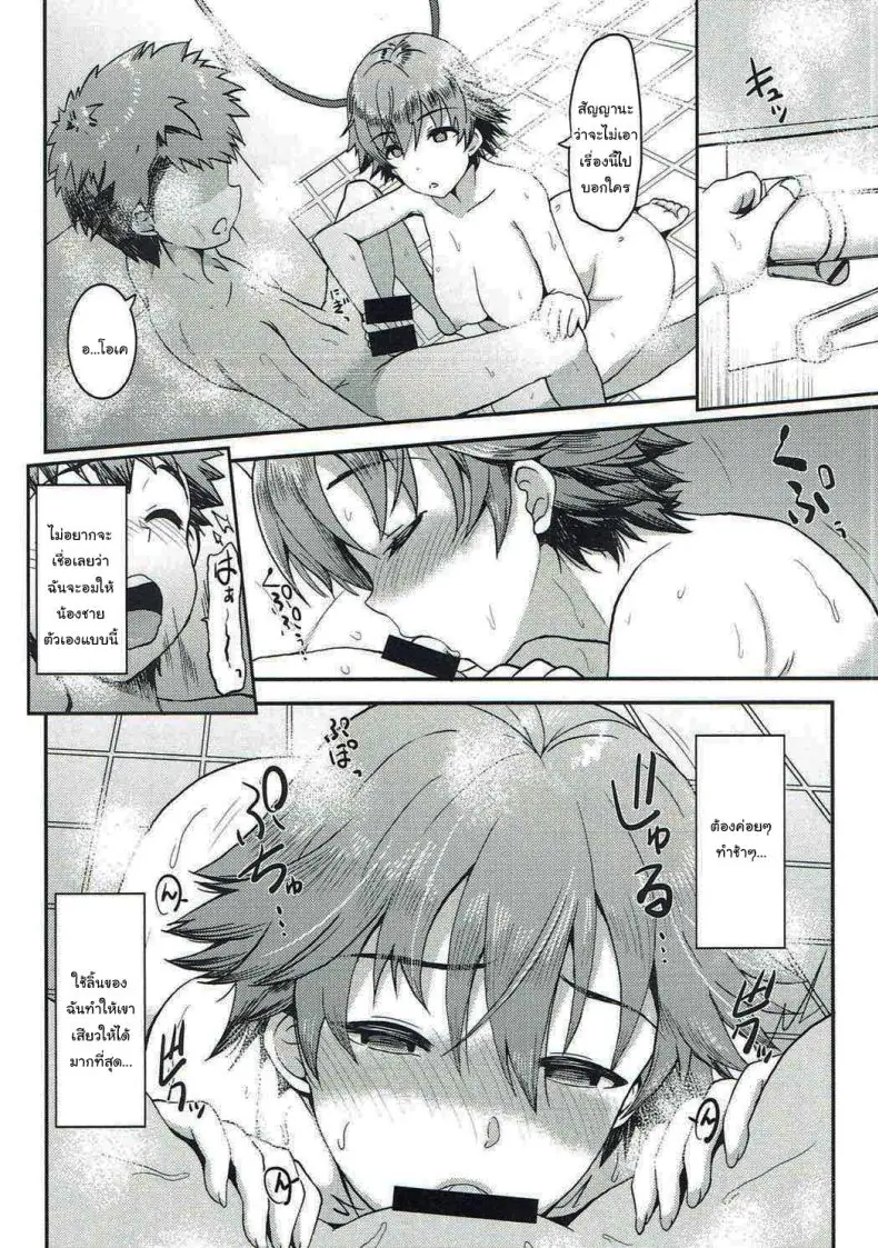 อ่านโดจิน [Esora Note (Majima Shiroyuki)] anemio (C92) (แปลไทย ตอน 1) หน้าที่ 7
