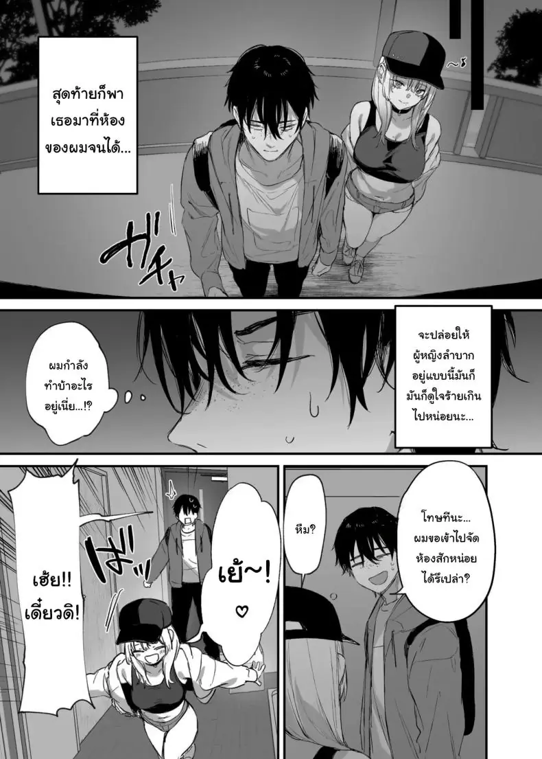อ่านโดจิน [Danimaru studio (Danimaru)] Hitoban Tomete yo… (แปลไทย) หน้าที่ 12