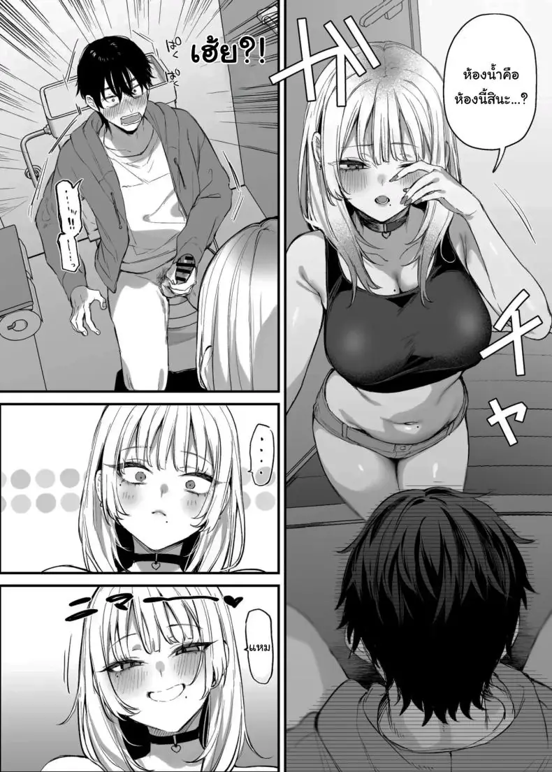 อ่านโดจิน [Danimaru studio (Danimaru)] Hitoban Tomete yo… (แปลไทย) หน้าที่ 15