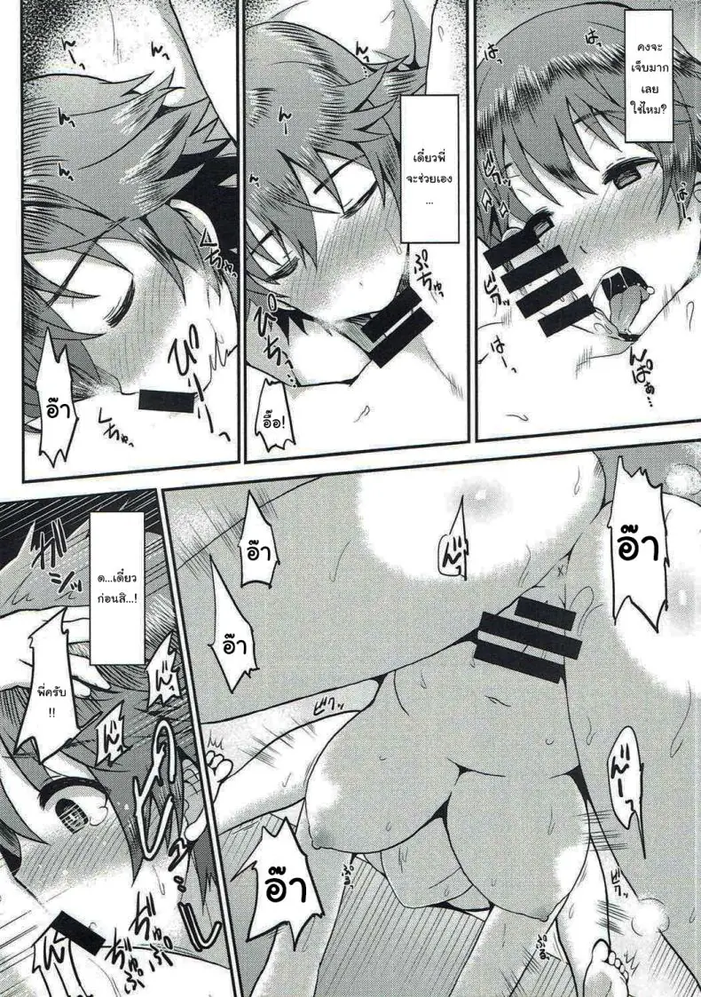 อ่านโดจิน [Esora Note (Majima Shiroyuki)] anemio (C92) (แปลไทย ตอน 1) หน้าที่ 9