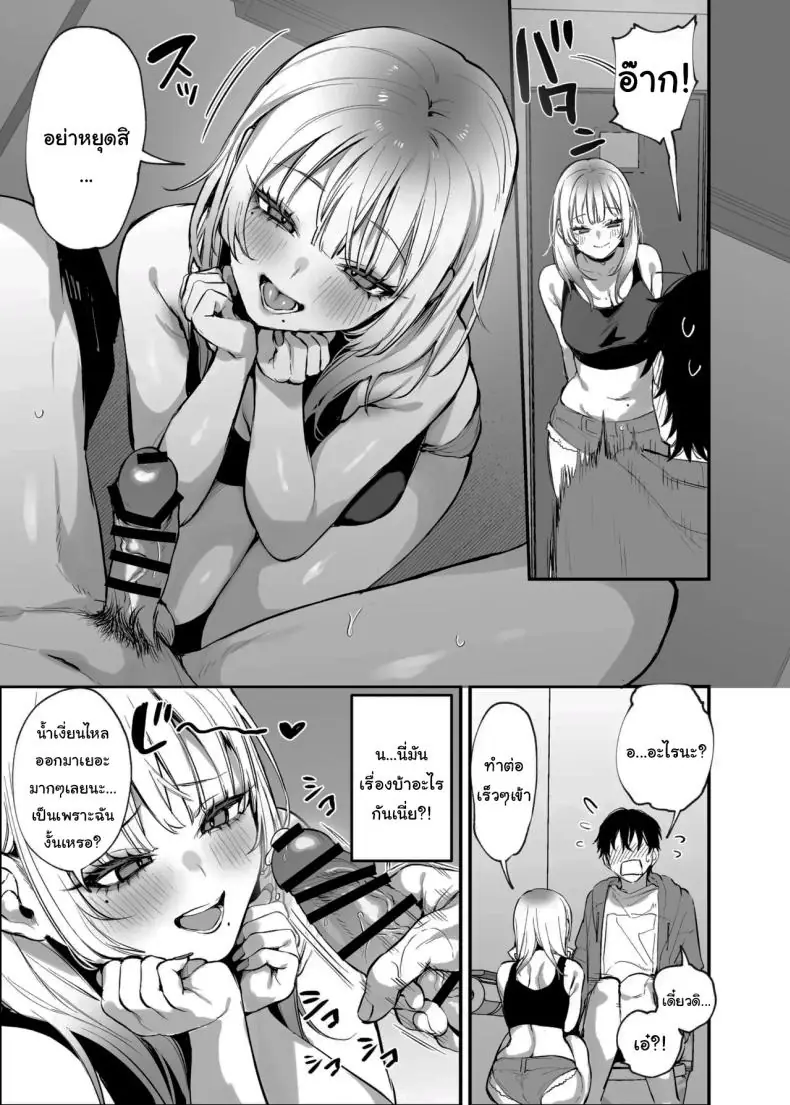 อ่านโดจิน [Danimaru studio (Danimaru)] Hitoban Tomete yo… (แปลไทย) หน้าที่ 16