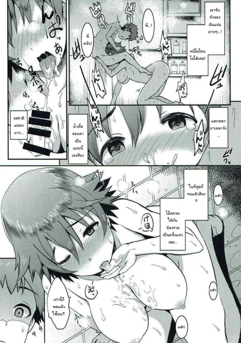 อ่านโดจิน [Esora Note (Majima Shiroyuki)] anemio (C92) (แปลไทย ตอน 1) หน้าที่ 10