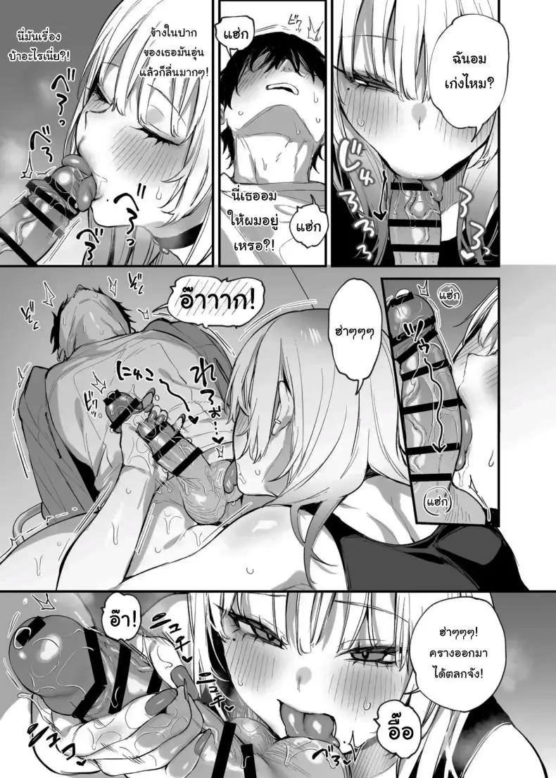 อ่านโดจิน [Danimaru studio (Danimaru)] Hitoban Tomete yo… (แปลไทย) หน้าที่ 18