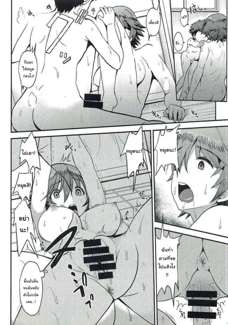 อ่านโดจิน [Esora Note (Majima Shiroyuki)] anemio (C92) (แปลไทย ตอน 1) หน้าที่ 11