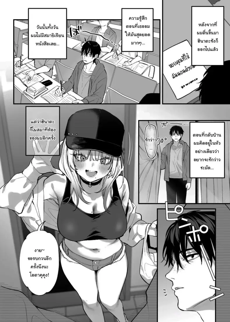 อ่านโดจิน [Danimaru studio (Danimaru)] Hitoban Tomete yo… (แปลไทย) หน้าที่ 21