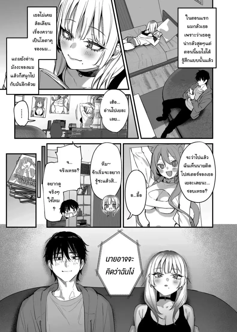 อ่านโดจิน [Danimaru studio (Danimaru)] Hitoban Tomete yo… (แปลไทย) หน้าที่ 22