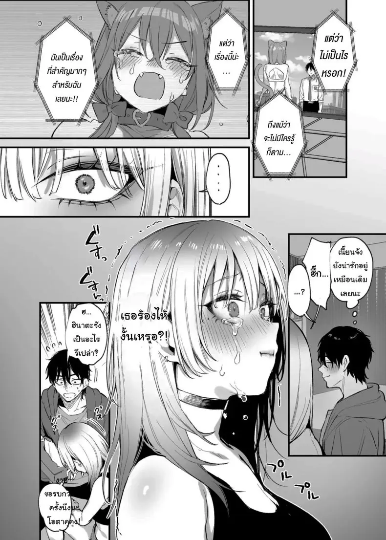 อ่านโดจิน [Danimaru studio (Danimaru)] Hitoban Tomete yo… (แปลไทย) หน้าที่ 23
