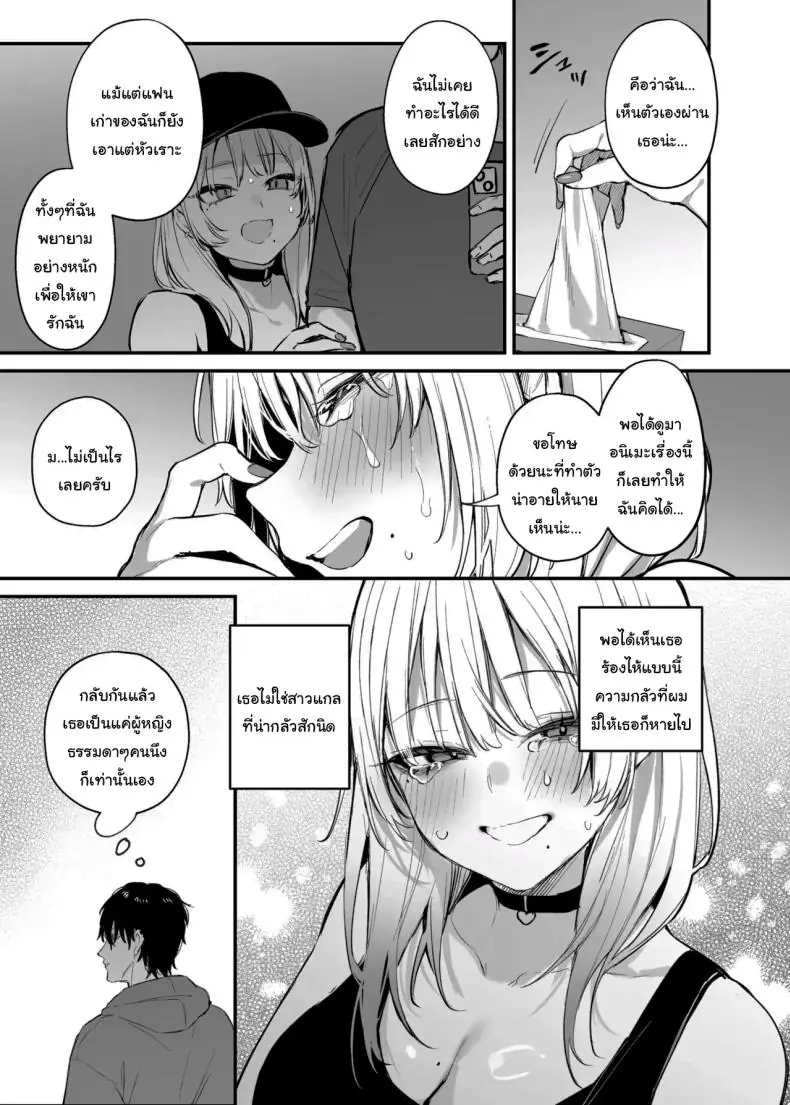 อ่านโดจิน [Danimaru studio (Danimaru)] Hitoban Tomete yo… (แปลไทย) หน้าที่ 24