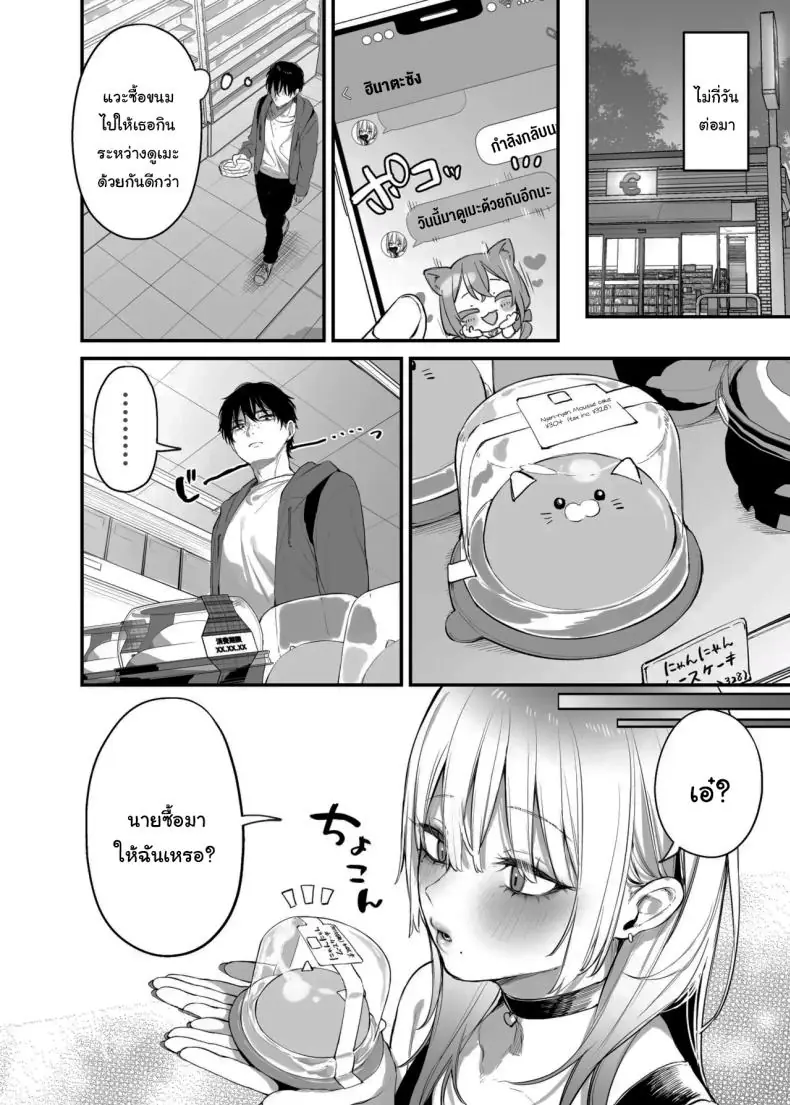 อ่านโดจิน [Danimaru studio (Danimaru)] Hitoban Tomete yo… (แปลไทย) หน้าที่ 25
