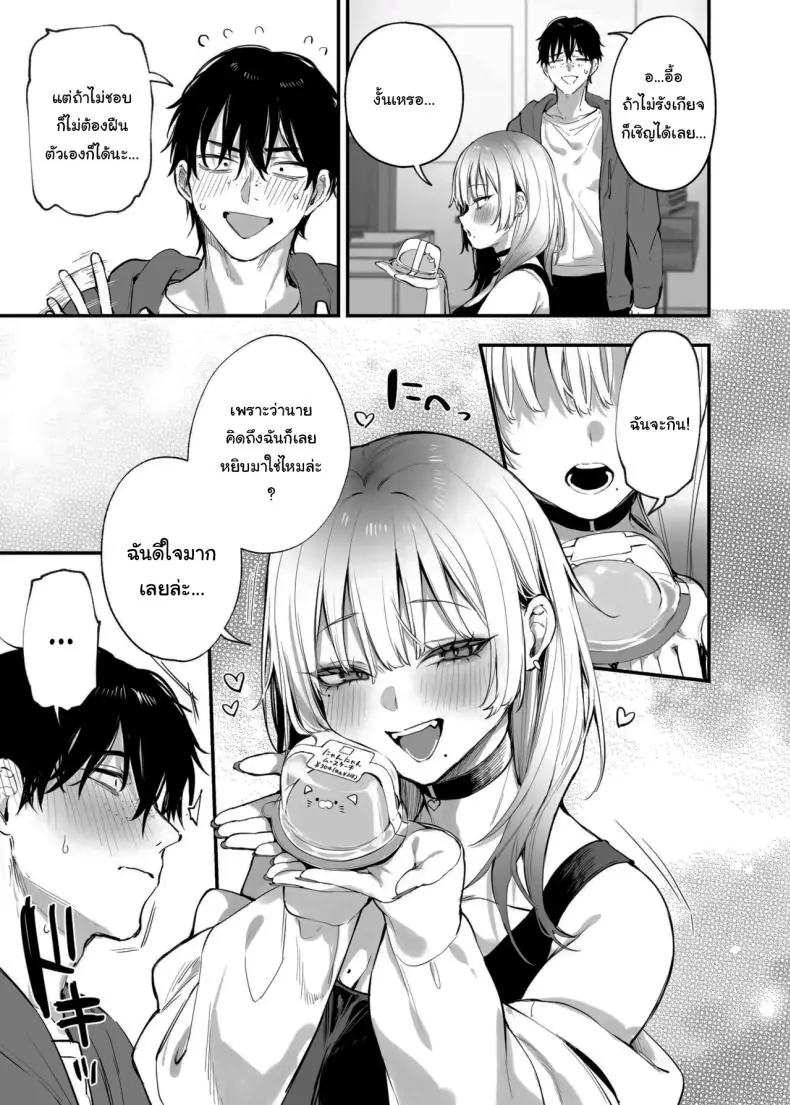 อ่านโดจิน [Danimaru studio (Danimaru)] Hitoban Tomete yo… (แปลไทย) หน้าที่ 26