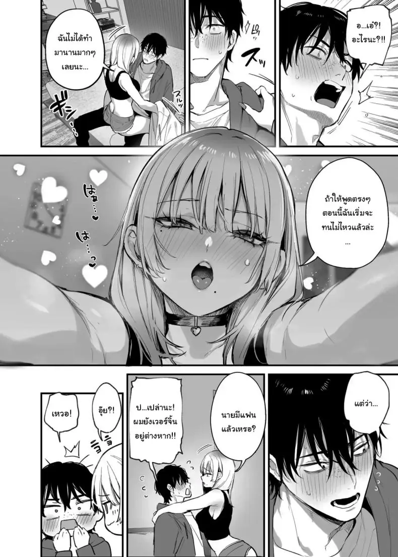 อ่านโดจิน [Danimaru studio (Danimaru)] Hitoban Tomete yo… (แปลไทย) หน้าที่ 29