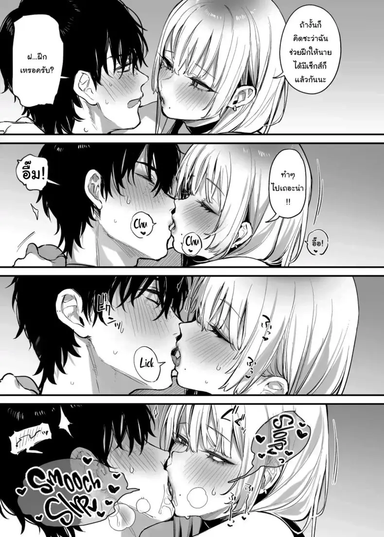 อ่านโดจิน [Danimaru studio (Danimaru)] Hitoban Tomete yo… (แปลไทย) หน้าที่ 30