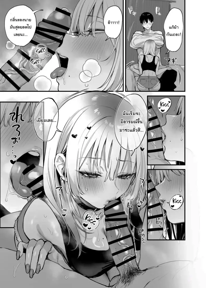 อ่านโดจิน [Danimaru studio (Danimaru)] Hitoban Tomete yo… (แปลไทย) หน้าที่ 32