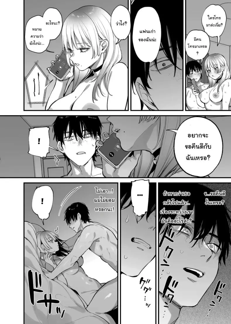 อ่านโดจิน [Danimaru studio (Danimaru)] Hitoban Tomete yo… (แปลไทย) หน้าที่ 49