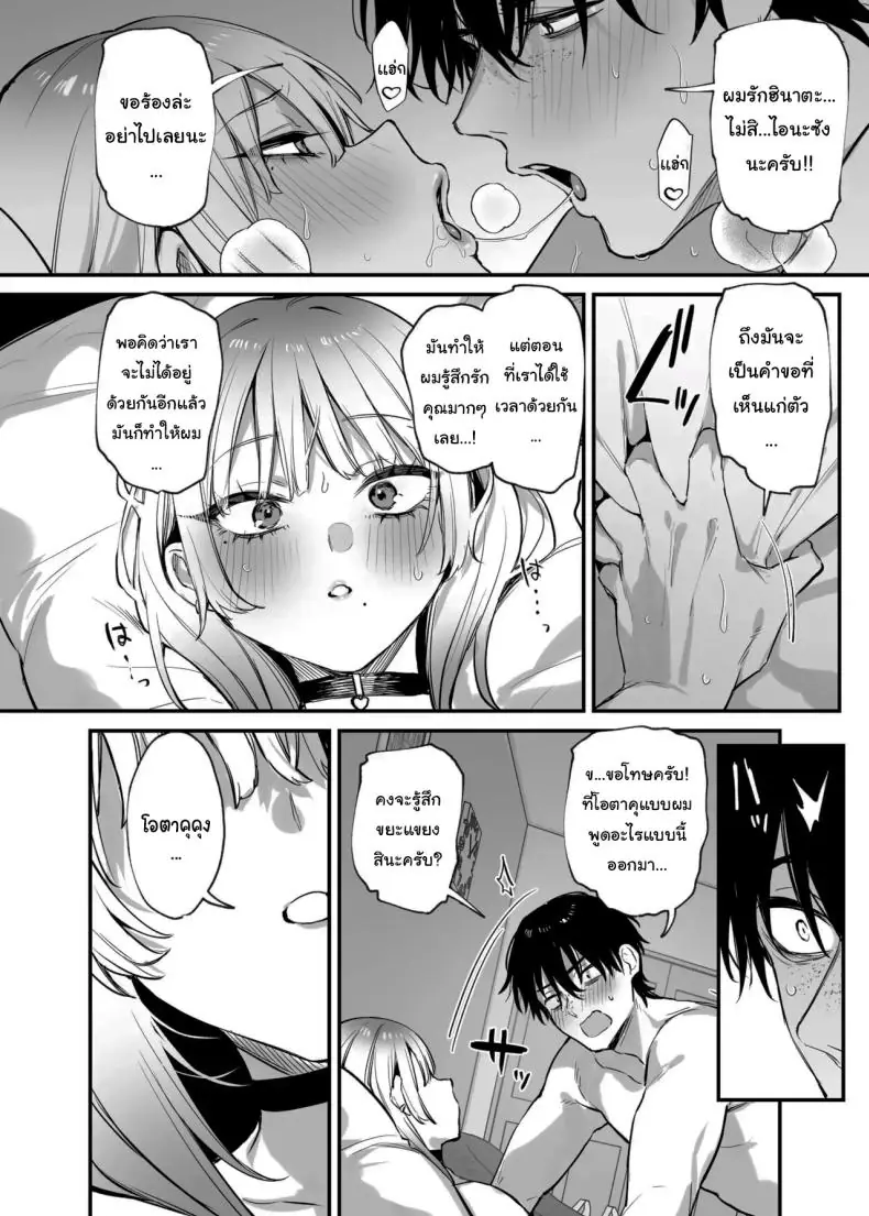 อ่านโดจิน [Danimaru studio (Danimaru)] Hitoban Tomete yo… (แปลไทย) หน้าที่ 53