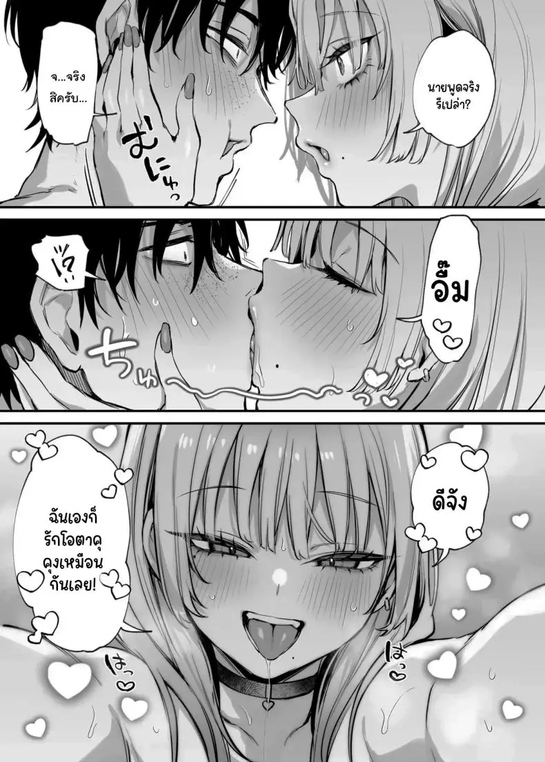 อ่านโดจิน [Danimaru studio (Danimaru)] Hitoban Tomete yo… (แปลไทย) หน้าที่ 54