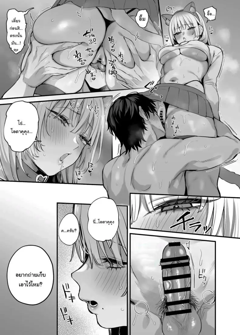 อ่านโดจิน [Danimaru studio (Danimaru)] Hitoban Tomete yo… (แปลไทย) หน้าที่ 60