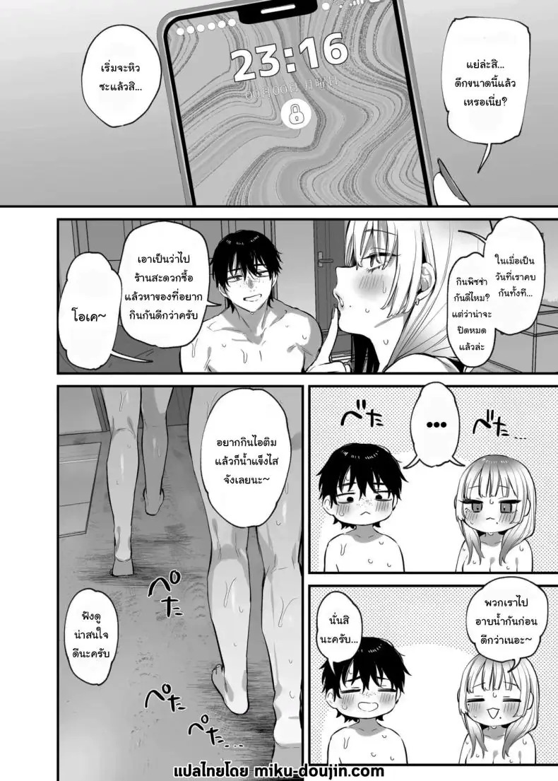 อ่านโดจิน [Danimaru studio (Danimaru)] Hitoban Tomete yo… (แปลไทย) หน้าที่ 77