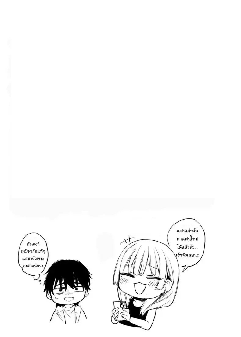 อ่านโดจิน [Danimaru studio (Danimaru)] Hitoban Tomete yo… (แปลไทย) หน้าที่ 80