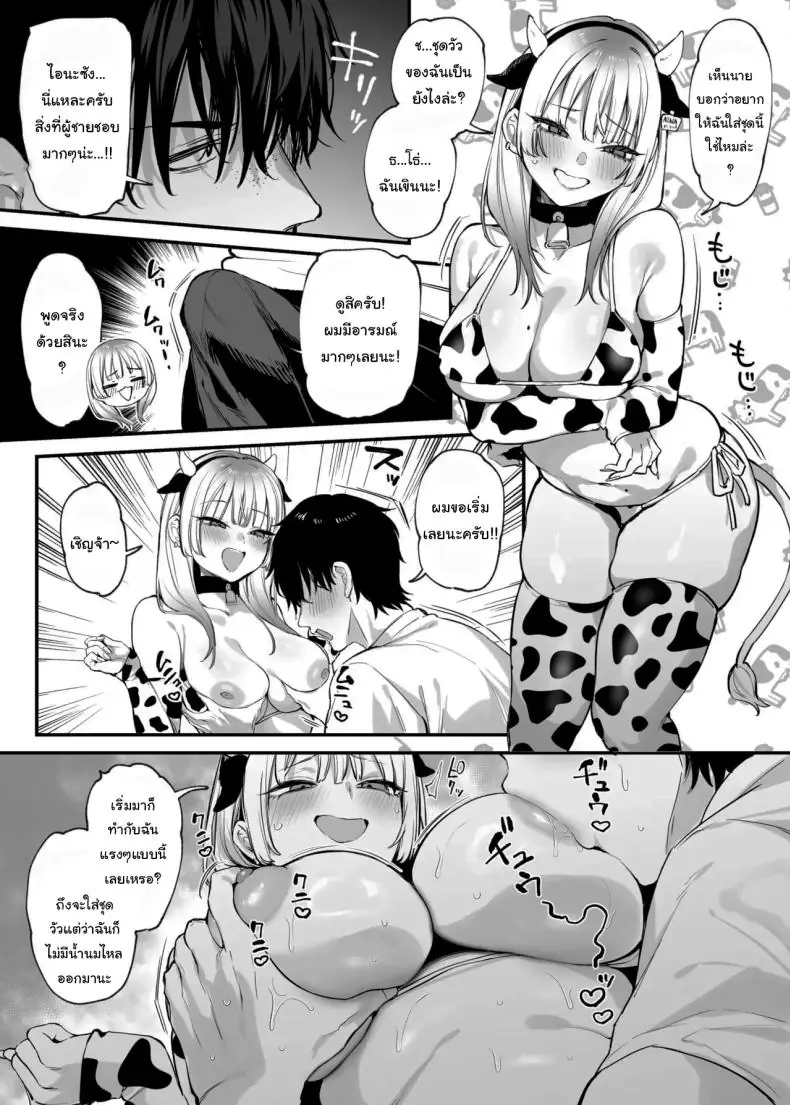 อ่านโดจิน [Danimaru studio (Danimaru)] Hitoban Tomete yo… (แปลไทย) หน้าที่ 81