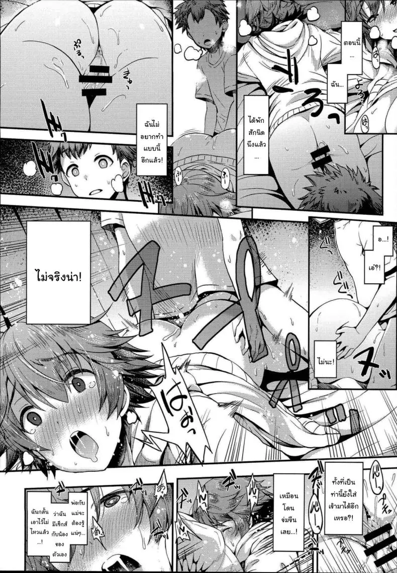 อ่านโดจิน เรื่องนี้เรารู้กันแค่ 2 คนนะเป็นความลับตอนที่ 2 (C92) [Esora Note (Majima Shiroyuki)] anemio (THE IDOLMASTER CINDERELLA GIRLS) หน้าที่ 4