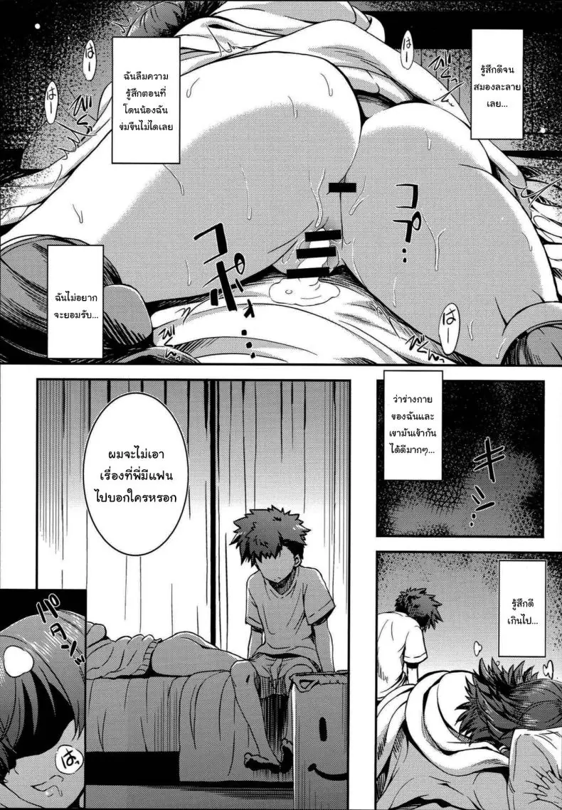 อ่านโดจิน [Esora Note (Majima Shiroyuki)] anemio (C92) (แปลไทย ตอน 2) หน้าที่ 6