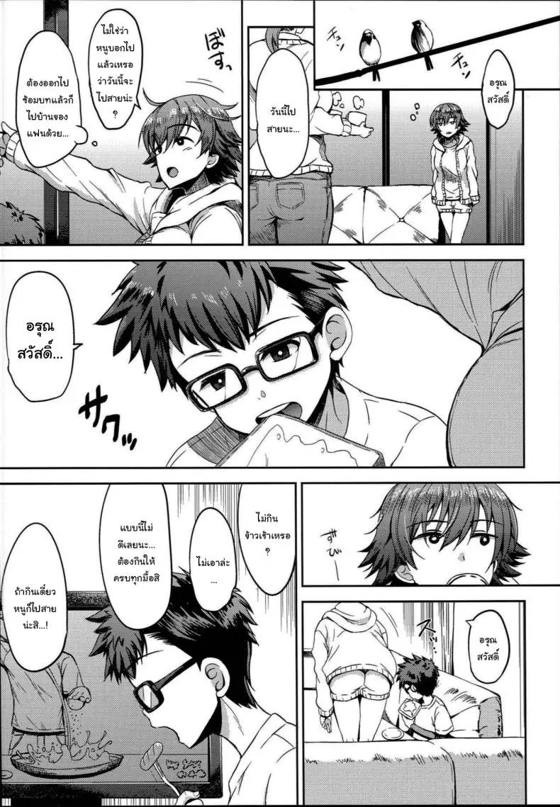 อ่านโดจิน [Esora Note (Majima Shiroyuki)] anemio (C92) (แปลไทย ตอน 2) หน้าที่ 7