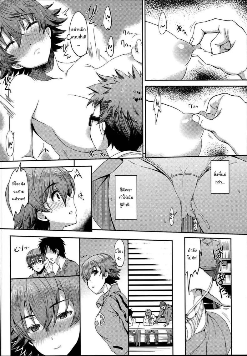 อ่านโดจิน [Esora Note (Majima Shiroyuki)] anemio (C92) (แปลไทย ตอน 2) หน้าที่ 9