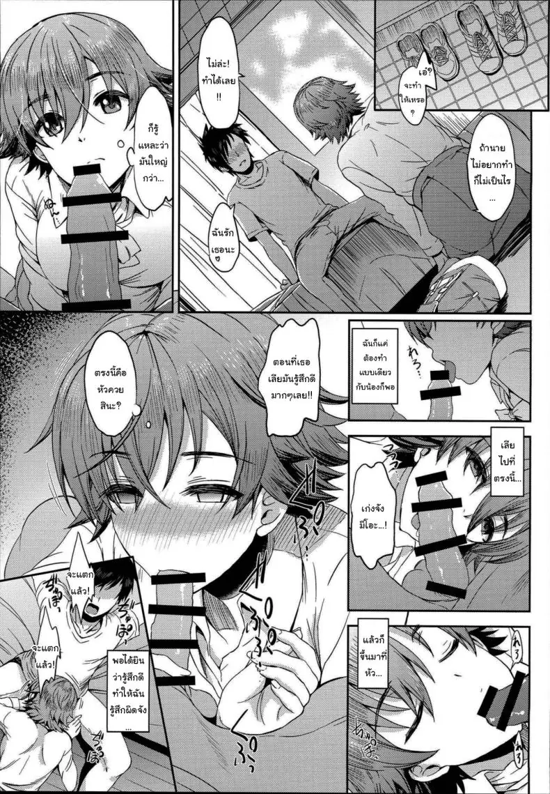 อ่านโดจิน [Esora Note (Majima Shiroyuki)] anemio (C92) (แปลไทย ตอน 2) หน้าที่ 10