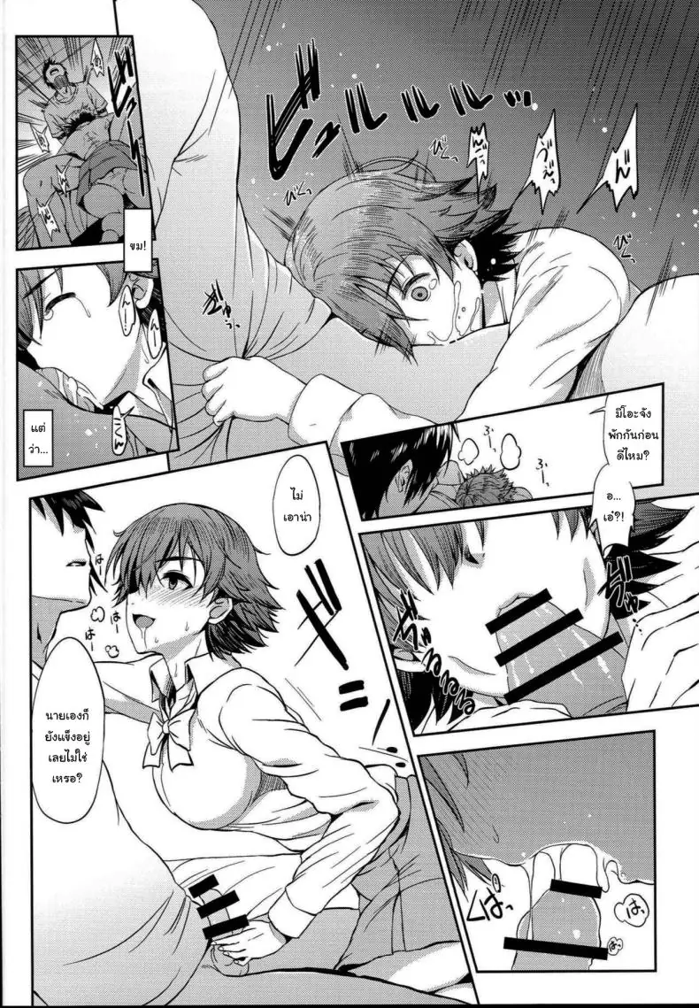 อ่านโดจิน [Esora Note (Majima Shiroyuki)] anemio (C92) (แปลไทย ตอน 2) หน้าที่ 11