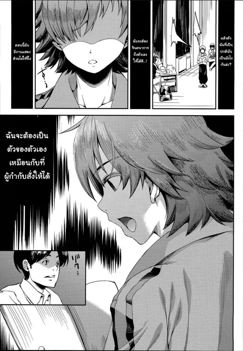 อ่านโดจิน [Esora Note (Majima Shiroyuki)] anemio (C92) (แปลไทย ตอน 2) หน้าที่ 16