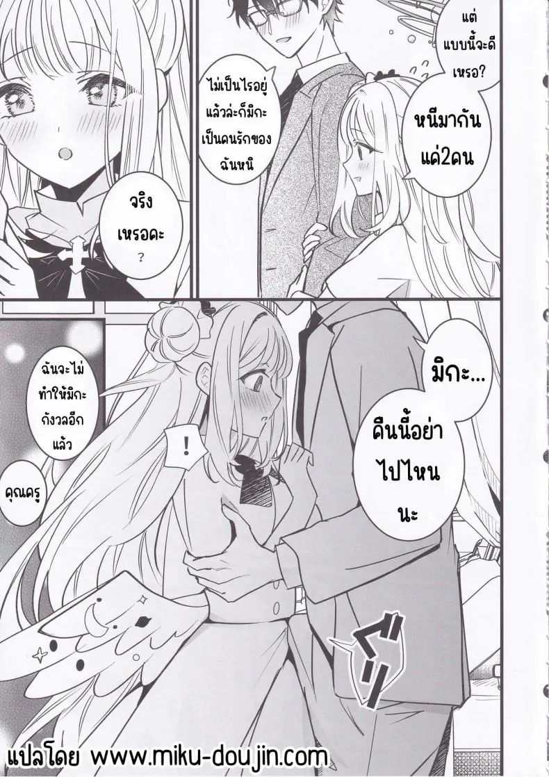 อ่านโดจิน ความรักในวันคริสต์มาสสานความสัมพันธ์เสียว (C103) [One and Only (Sechi)] Seiya Junai Shinken Kousai Konzen Koushou Hon (Blue Archive) หน้าที่ 3