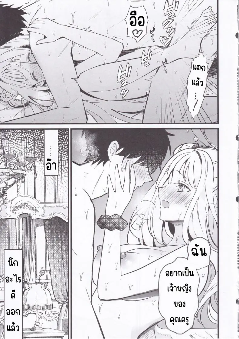 อ่านโดจิน ความรักในวันคริสต์มาสสานความสัมพันธ์เสียว (C103) [One and Only (Sechi)] Seiya Junai Shinken Kousai Konzen Koushou Hon (Blue Archive) หน้าที่ 5